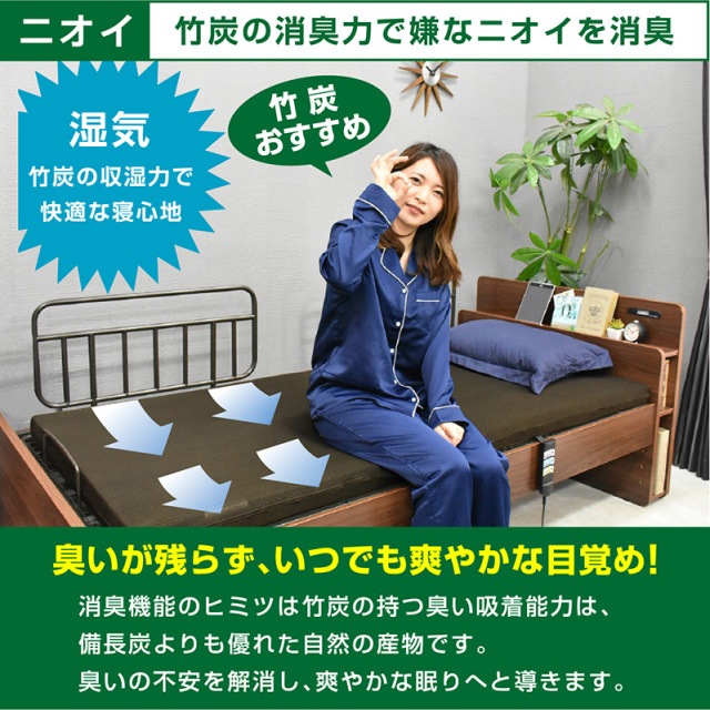 電動ベッド｜リクライニング・独立稼働・宮棚コンセント・手すり