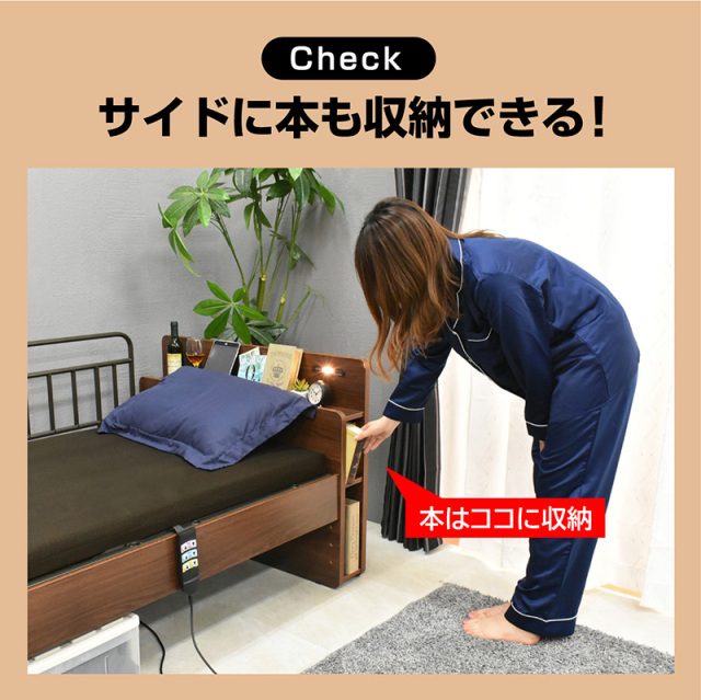 電動ベッド｜リクライニング・独立稼働・宮棚コンセント・手すり