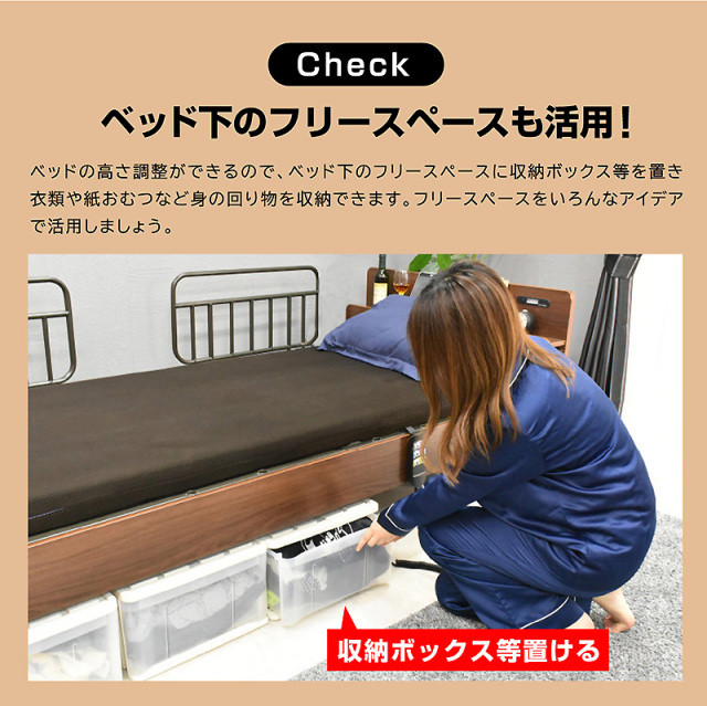 電動ベッド 2モーター (サイドテーブル付)（竹炭マットレス付