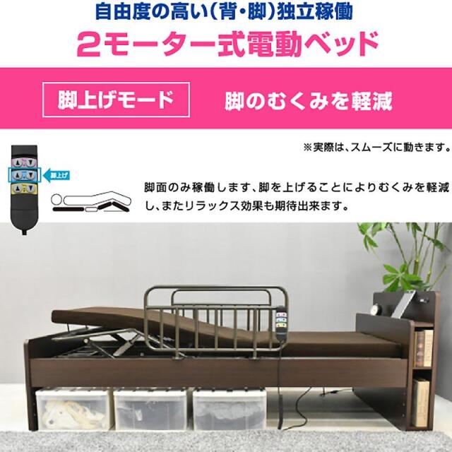 ★大幅値下げ★【新品未使用】電動ベッド　介護ベッド 2モーター リクライニング 電動ベッド 介護ベッド 介護用ベッド マットレス付き 2モーター
