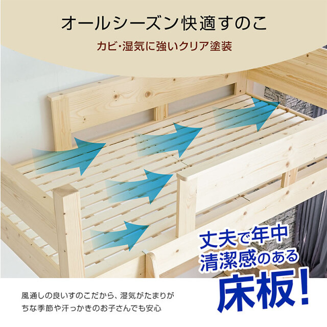 ハイタイプロフトベッド｜宮棚・コンセント・LED付き 快適設計
