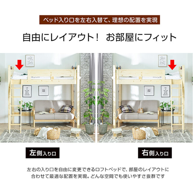 ロフトベッド   宮・コンセント付き 楽天市場】《8/11 1:59まで！P5倍×クーポン》ロフトベッド 宮棚