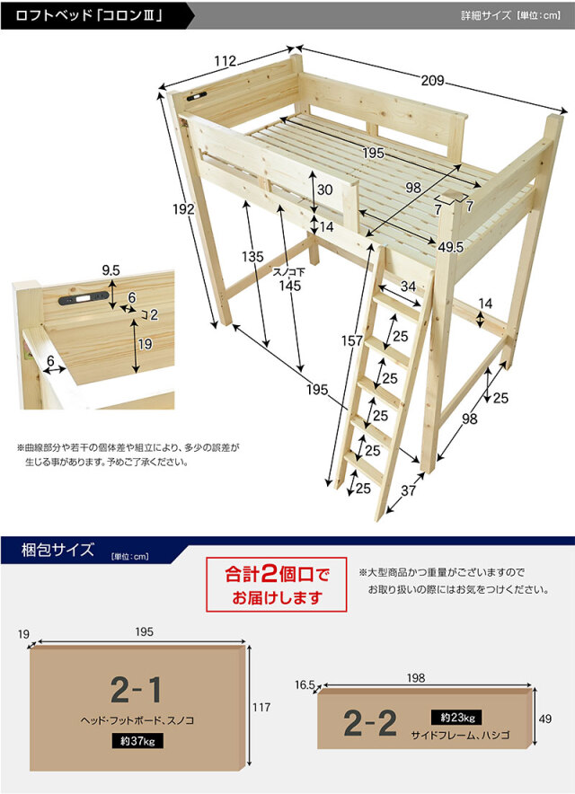 ハイタイプロフトベッド｜宮棚・コンセント・LED付き 快適設計