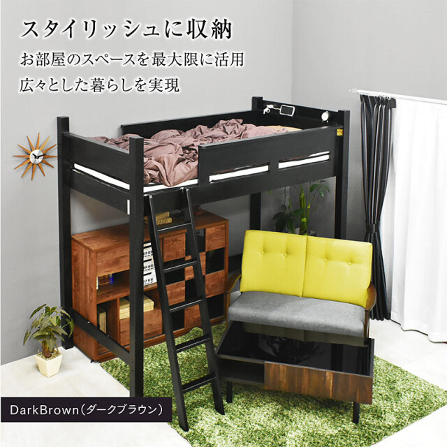 スペース有効活用★ロフトベッド★ブラック 省スペースロフトベッド｜宮棚・コンセント・木製・快眠マットレス付き