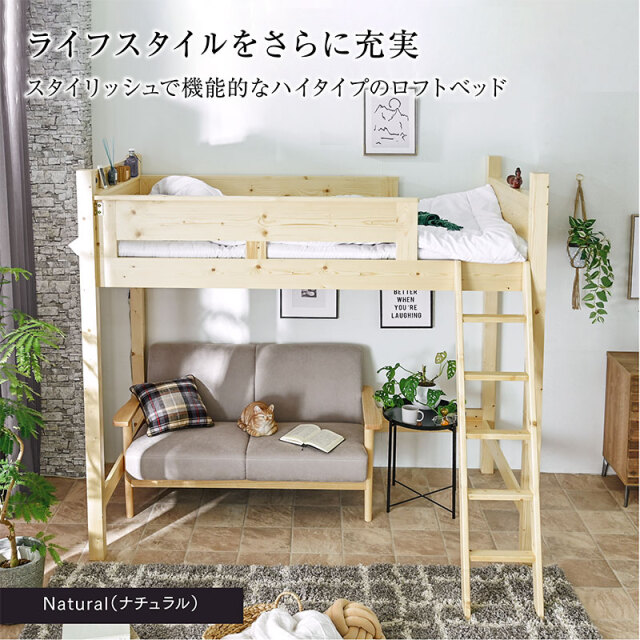 多機能ロフトベッド ホワイト 省スペースロフトベッド｜宮棚・コンセント・木製・快眠マットレス付き