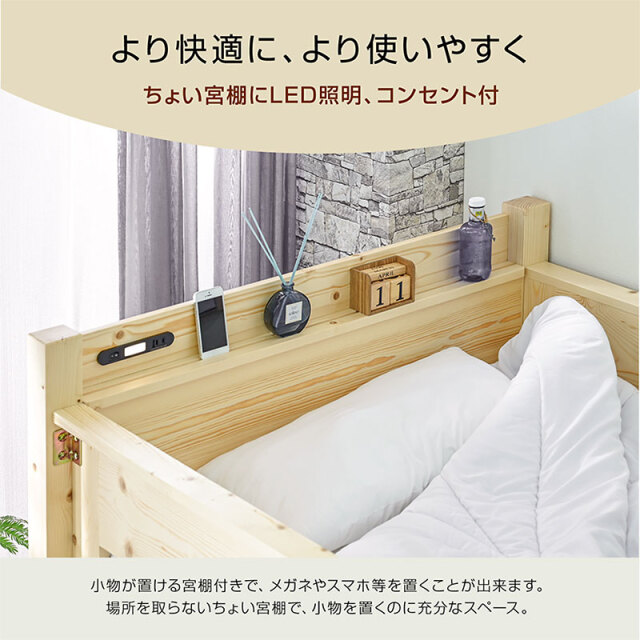 ☆美品☆送料込☆ロフトベッド　ハイベッド　　ロータイプ　棚付　木製　匿名配送 天然木を組み合わせたハイガード付きロフトベッド【Dieter】ロー