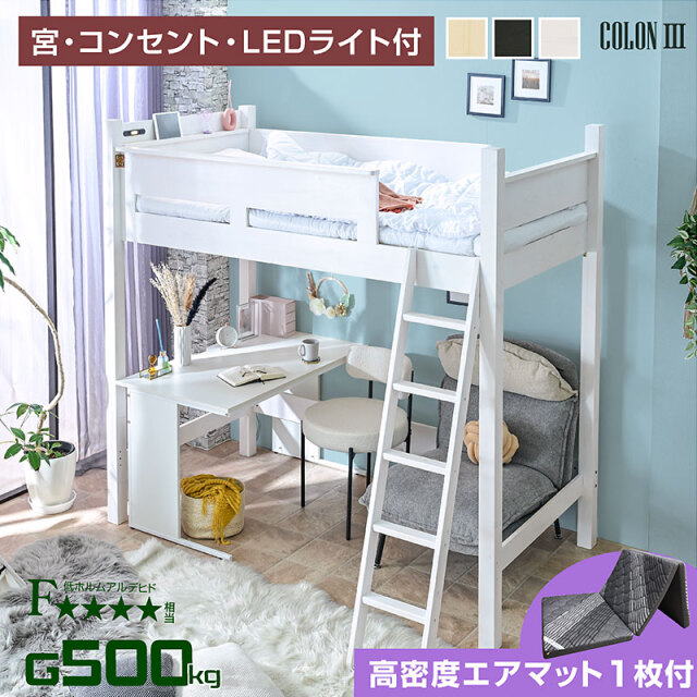 3月限定栃木市引き取り限定！ロフトベッド シングルサイズ 3月限定栃木市引き取り限定！ロフトベッド シングルサイズ 3月