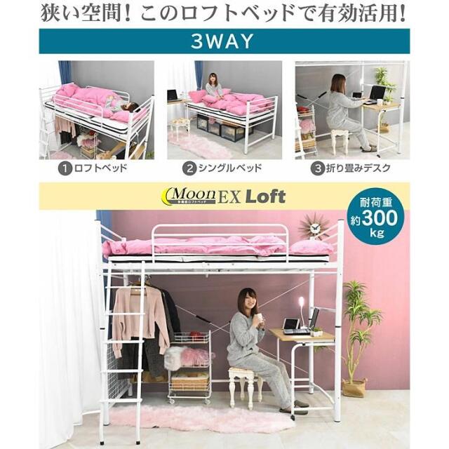シングルロフトベッド折りたたみデスク付　近郊引渡し 組立式 システムベッド デスク付き ロータイプ ロフトベッド