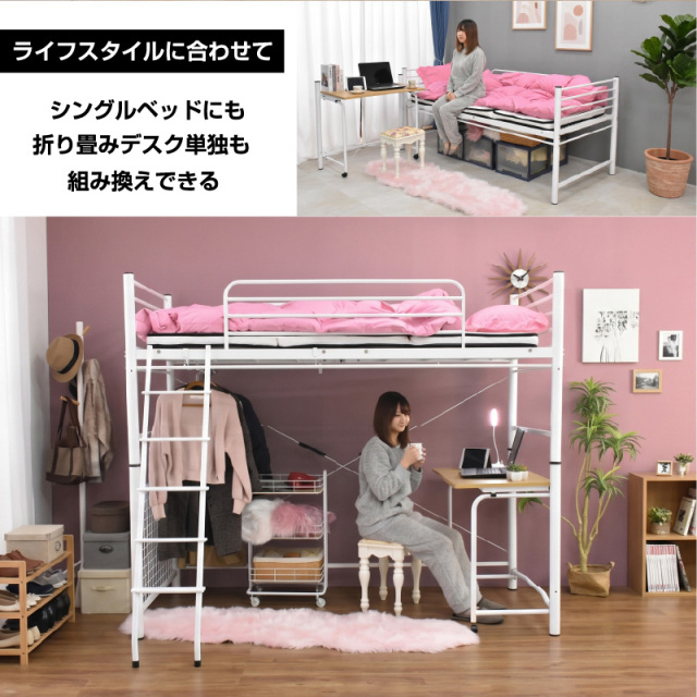 ロフトベッド 階段式｜省スペース・折り畳みデスク・成長対応 ムーンEX