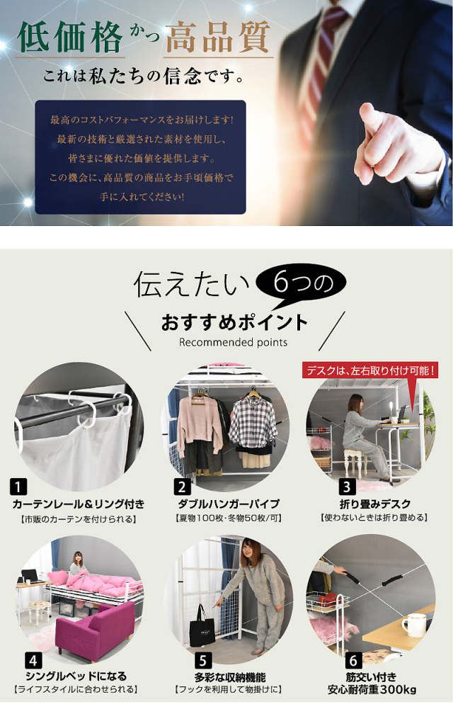 ロフトベッド｜ハイタイプ・折り畳みデスク付き・快適空間 ムーンEX
