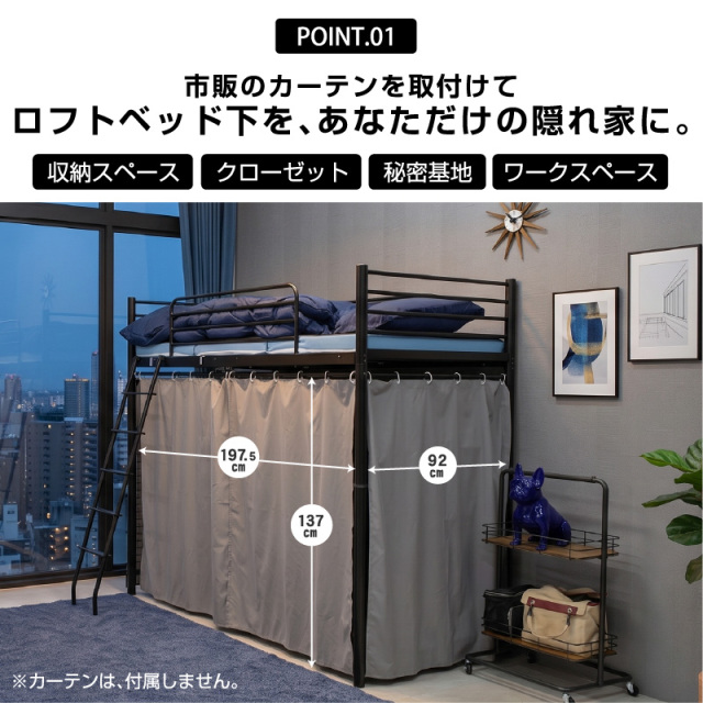 ロフトベッド｜ハイタイプ・折り畳みデスク付き・快適空間 ムーンEX
