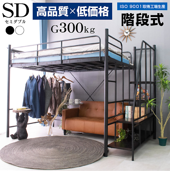 12月末まで限定値下げ！大阪近郊配送！セミダブル白色宮付きロフトベッド 2段 m61172584327_1.jpg?1710720517