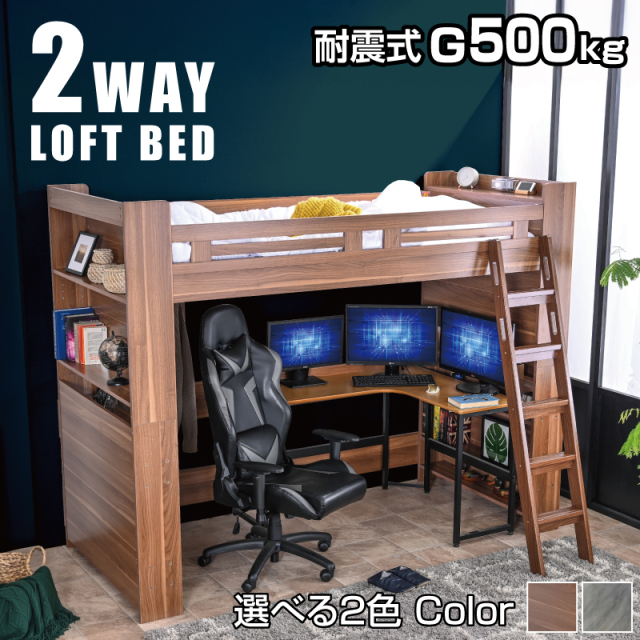 ロフトベッド 大蔵大臣Loft -ART (本体フレーム)