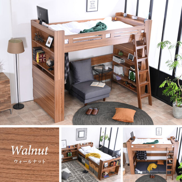 ブラックシステムベット 宮棚 ロフトベッド シングル 手すり付き階段