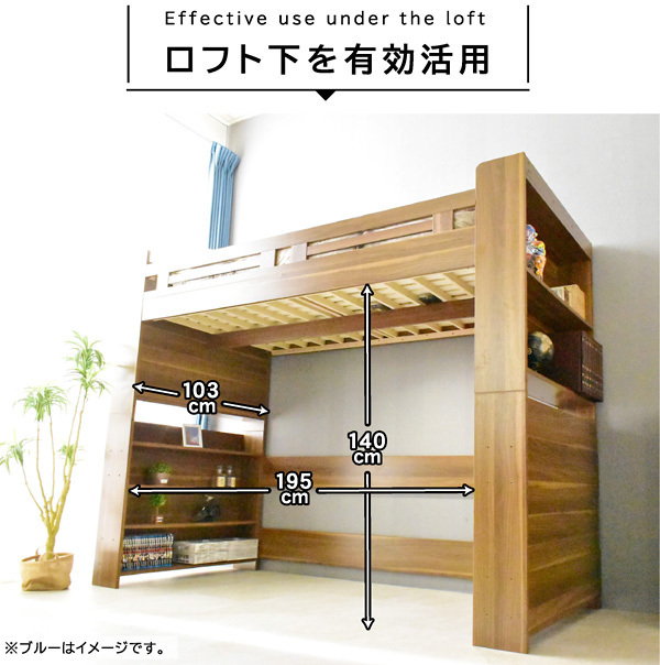 新品・送料無料】【シングル】 Lofty 階段付きロフトベッド うも