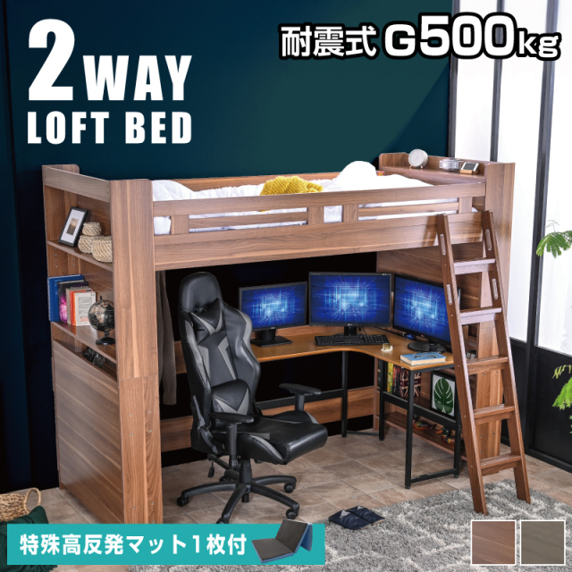 ロフトベッド 大蔵大臣Loft -ART (特殊 高反発三つ折りマットレス付)