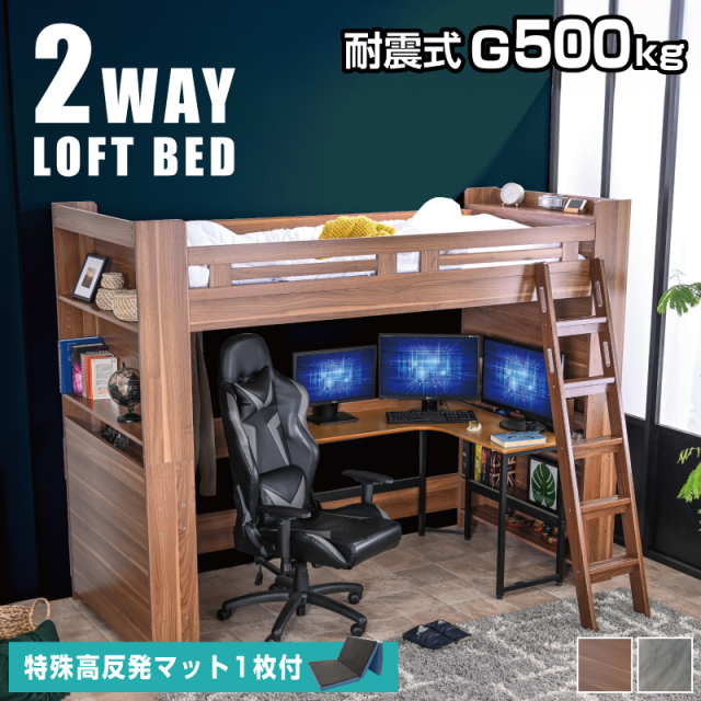 ロフトベッド 大蔵大臣Loft -ART (特殊 高反発三つ折りマットレス付)