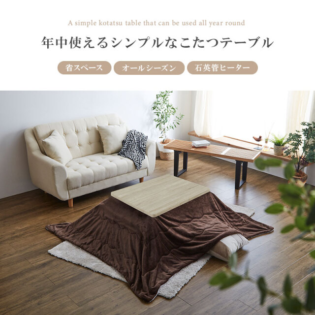 m*g様 アンティーク調こたつ 楽天市場】こたつ 正方形 テーブル コタツ 家具調 こたつ