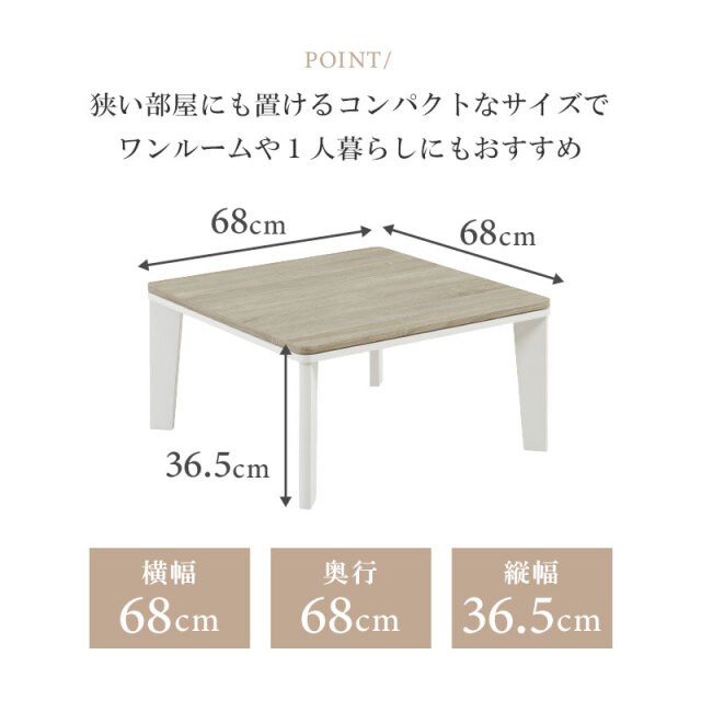 電気こたつテーブル ヒーター付き ホワイト 310163014_001.jpg