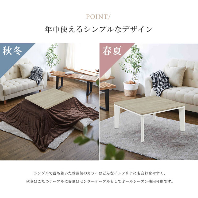 【値下げ中】普段使いもできるオールシーズンこたつテーブル 楽天市場】こたつ テーブル おしゃれ 木目 80×40 長方形