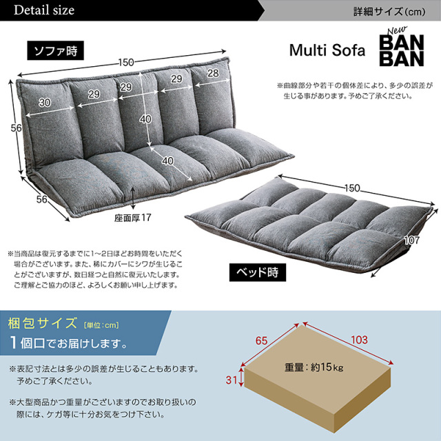 ローソファ｜フロアソファ・ソファベッド 多機能リクライニング 省