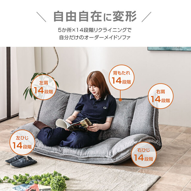 [5/28限定配達可]ローソファ ローソファ｜フロアソファ・ソファベッド 多機能リクライニング 省