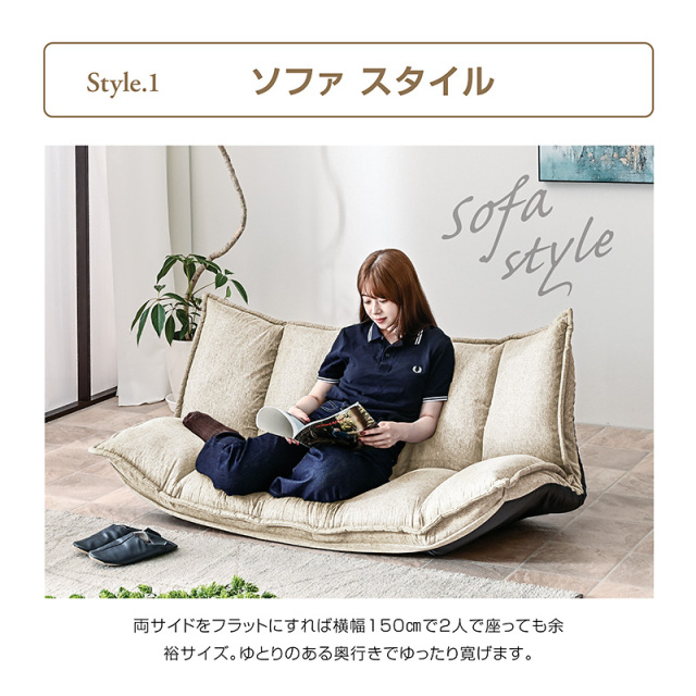 ローソファ ELEMENTS ローソファー セット 一人掛け 背もたれ 座椅子 ローソファ