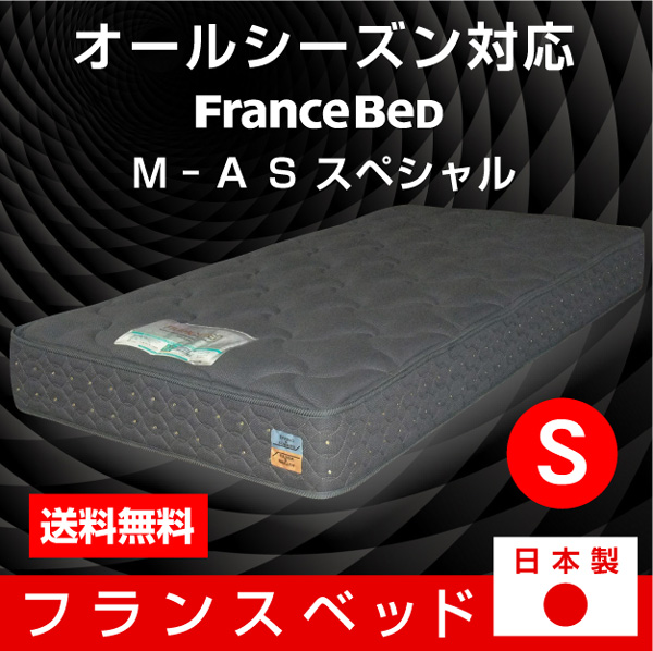 三つ折り可能なスプリングマットレス 「ラクネスーパー