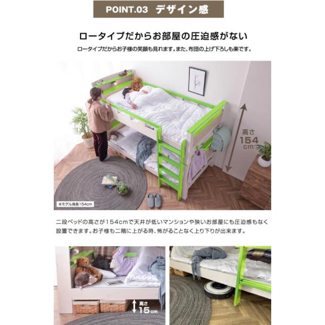 二段ベッド｜木目調×省スペース 宮棚・LED照明・コンセント付き