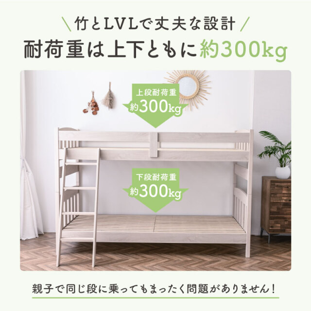最安値に挑戦 アウトレット 2段ベッド 二段ベッド ベッド 耐震 耐荷重