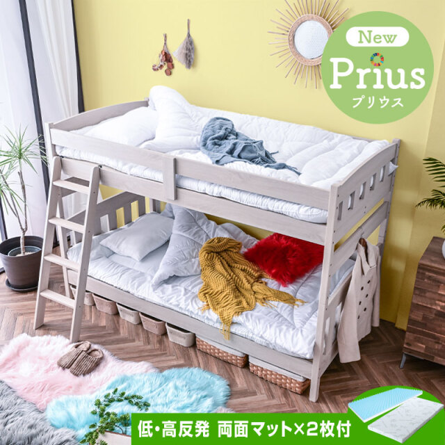 二段ベッド NEWプリウス -ART (低・高反発両面マットレス 2枚付)