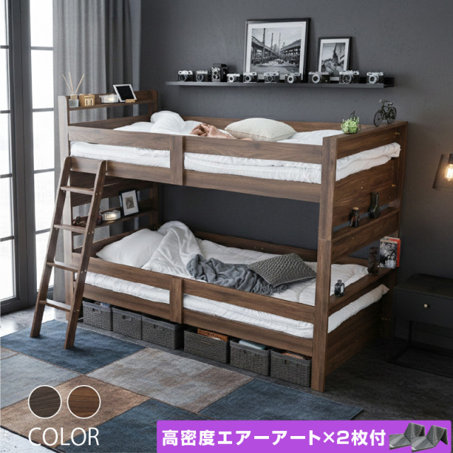 二段ベッド サローネ2 -ART (三つ折りマットレス エア アート 2枚付)