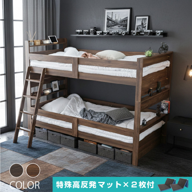 二段ベッド サローネ2 -ART (特殊 高反発三つ折りマットレス 2枚付)