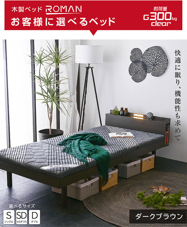 シングルベッド】(ベッドフレーム単品) 【送料無料】LED照明＆宮棚＆2 