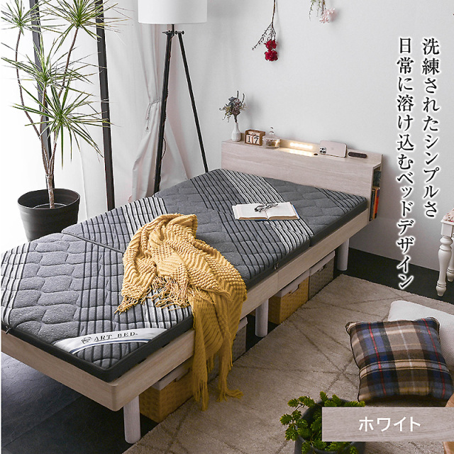 シングルベッド】(ベッドフレーム単品) 【送料無料】LED照明＆宮棚＆2  