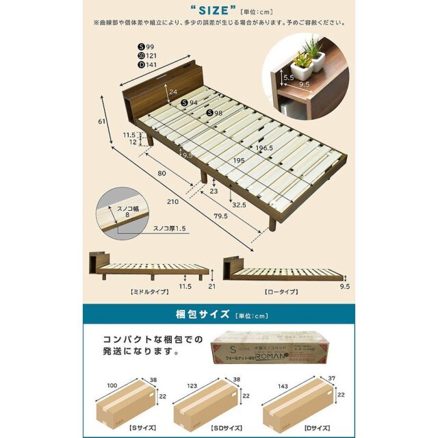最安値に挑戦！【送料無料】LED照明＆宮棚＆2口コンセント付 (ベッドフレーム単品) 3段階高さ調節 セミダブル すのこベッド セミダブルベッド 木製  宮棚 北欧 おしゃれ ナチュラル ダークブラウン ホワイト ウォールナット ロマン