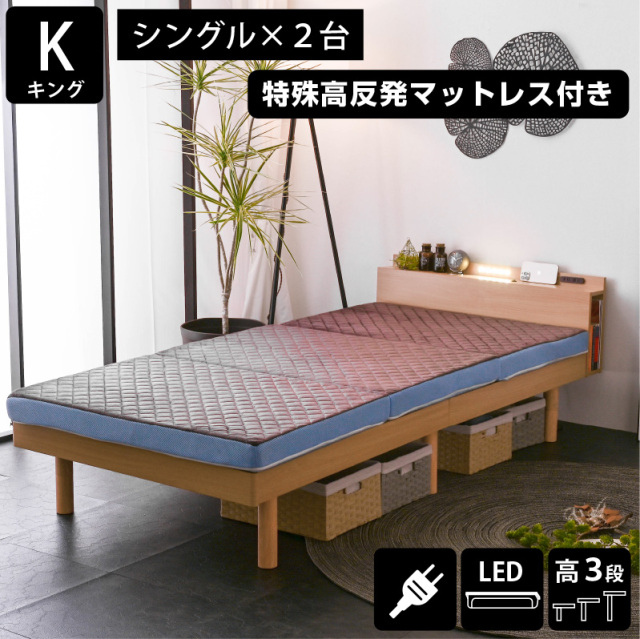 アウトレット キングベッド ロマン -ART (シングルベッド×2台) (特殊 高反発三つ折りマットレス2枚付)