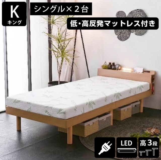 アウトレット キングベッド ロマン -ART (シングルベッド×2台) (低・高反発両面マットレス2枚付)