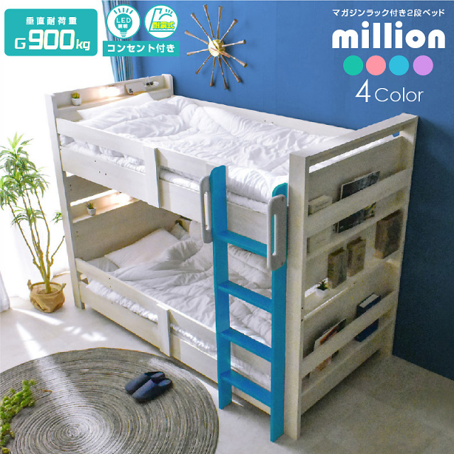 二段ベッド ミリオン -ART (本体フレーム)