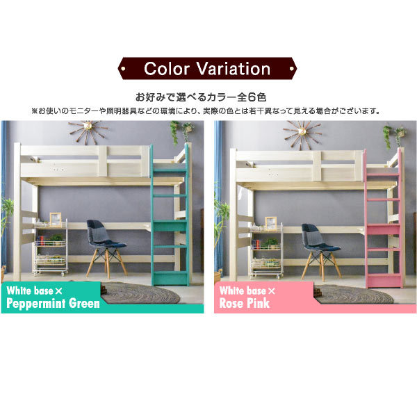 ロフトベッド｜省スペース ハイタイプ 宮棚 コンセント付き