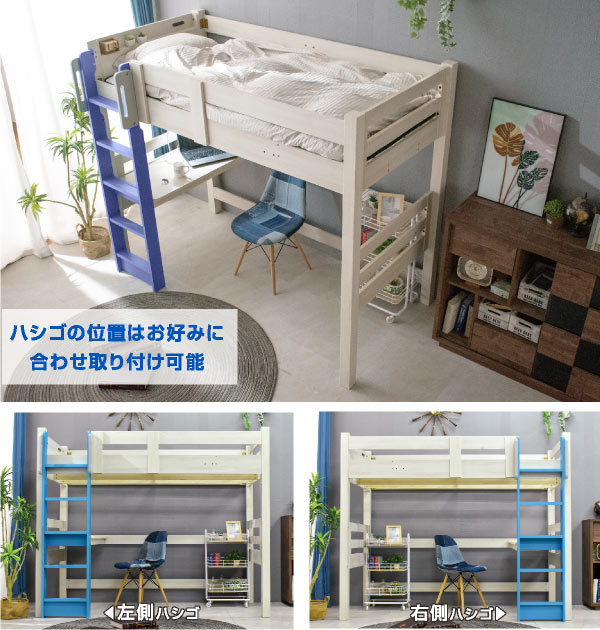 【美品】ミリオン　ロフトベッド　引き取り限定　愛媛県松山市 ロフトベッド｜省スペース ハイタイプ 宮棚 コンセント付き