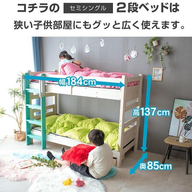 二段ベッド 2段ベッド 通販｜子供 大人 コンパクト・省スペース・耐震