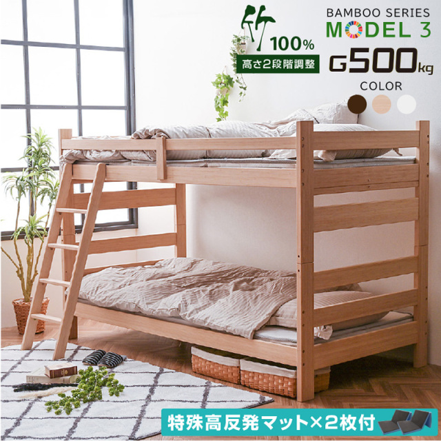 二段ベッド｜2段ベッド 大人 子供 向け｜省スペース ロータイプ 竹素材