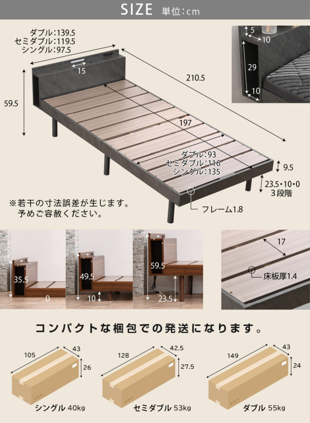 シングルベッド｜新生活・木製すのこ・宮棚＆収納付き 頑丈構造 ロマン