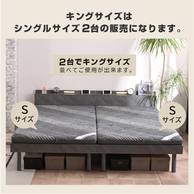 キングサイズベッド】(ベッドフレーム×2台) 【送料無料】LED照明＆宮棚