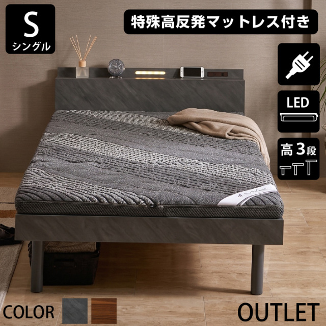 アウトレット シングルベッド ロマン -ART (特殊 高反発三つ折りマットレス付)