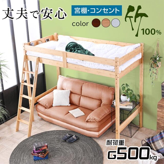 ロフトベッド モデル4 -ART (本体フレーム)