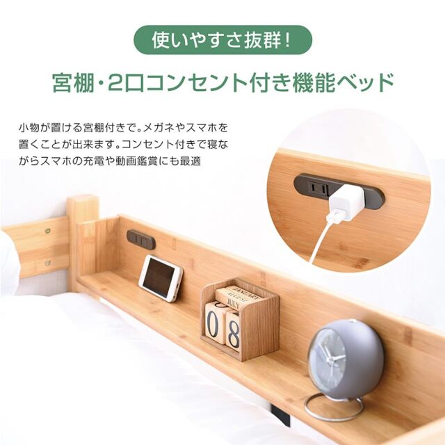ロフトベッド｜システムベッド 宮棚・コンセント・省スペース 竹素材