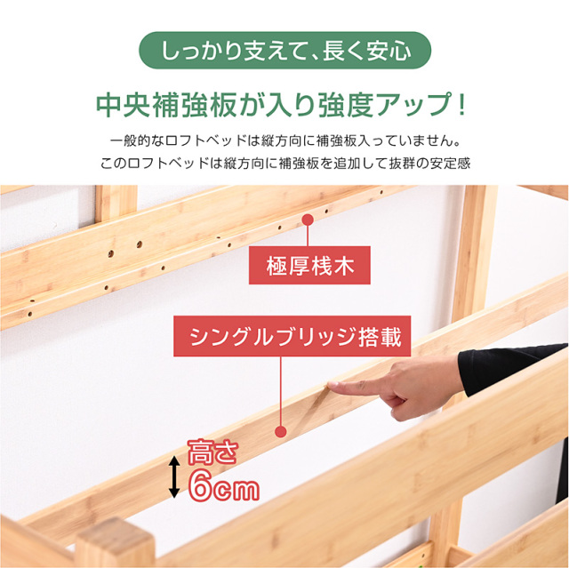 ロフトベッド｜システムベッド 省スペース・宮棚コンセント・竹すのこ