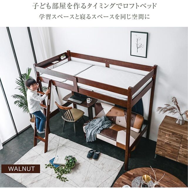 ロフトベッド｜システムベッド 大人 子供 省スペース・宮棚コンセント